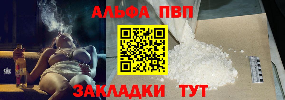 A-PVP мука  A PVP мука  Дятьково  Вход с VPN 