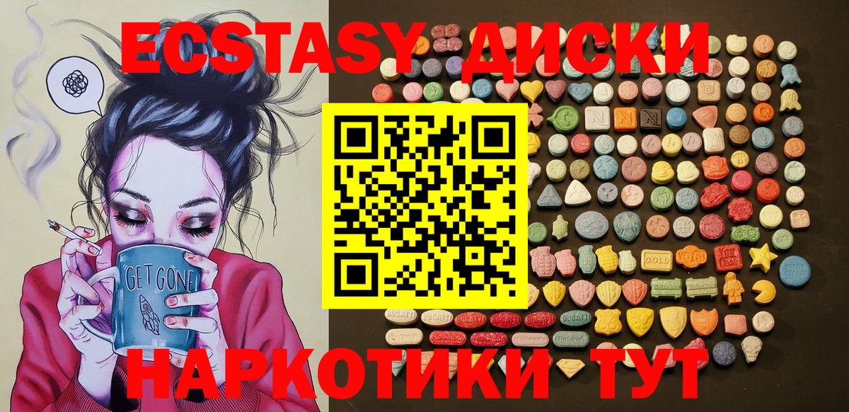 ЭКСТАЗИ  купить наркоту  Дятьково  Ecstasy Punisher  omg зеркало  Вход с VPN 