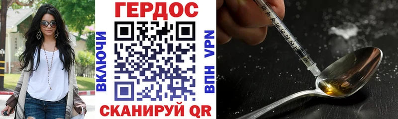 ГЕРОИН Heroin  Дятьково 