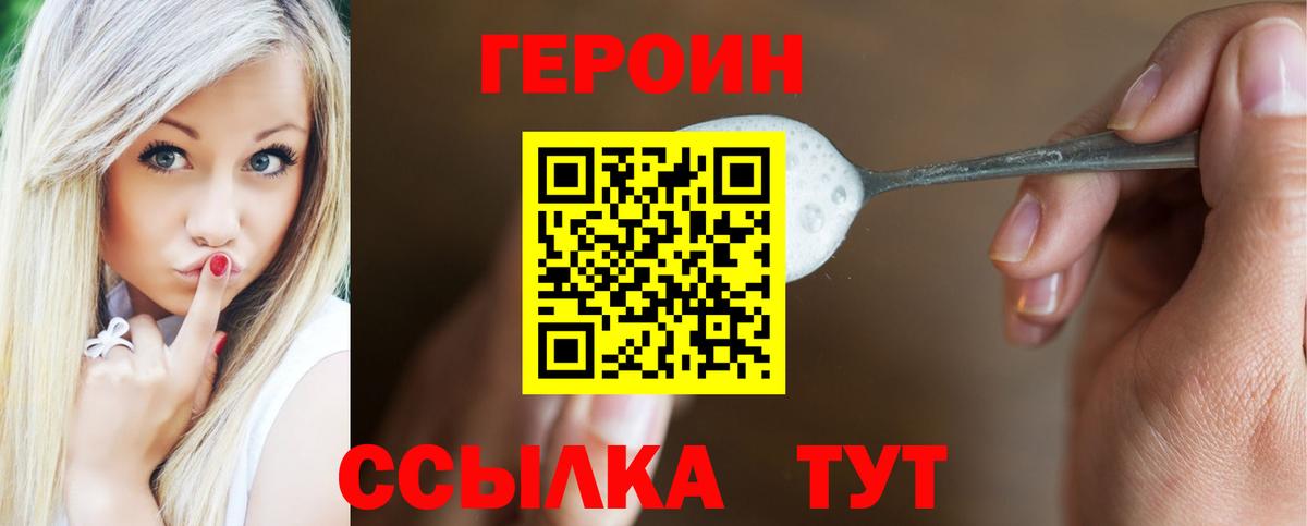 Героин Афган  Вход с VPN  Героин  Дятьково 