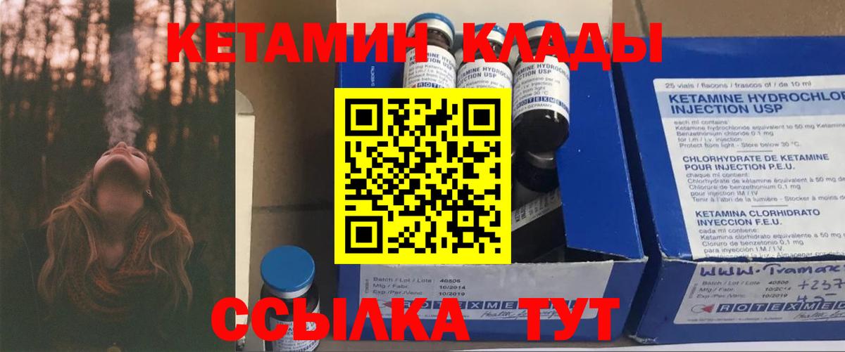 Кетамин ketamine  Кетамин VHQ  Дятьково  Вход с VPN 