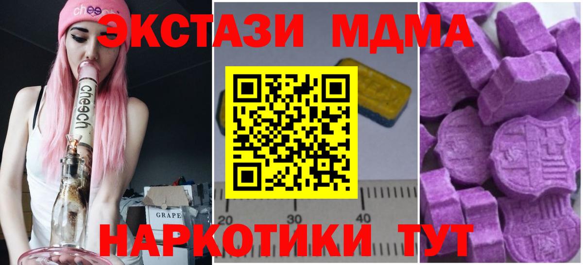 MDMA VHQ  Вход с VPN  Дятьково  МДМА кристаллы 