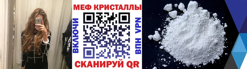 МЕФ mephedrone  магазин продажи наркотиков  Дятьково 