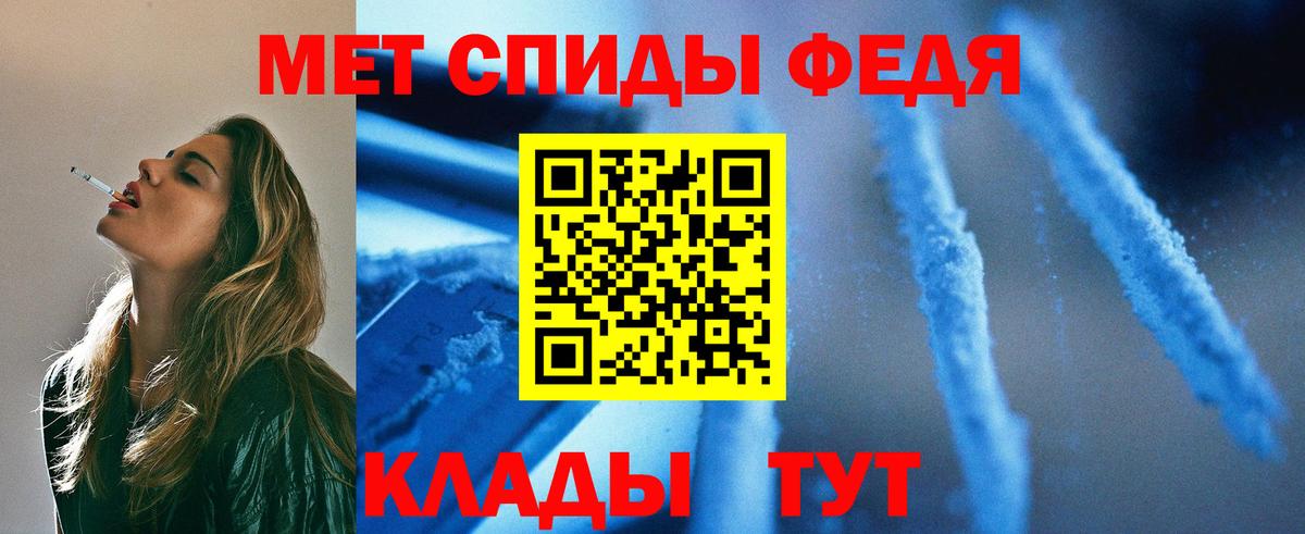 МЕТАМФЕТАМИН мет Дятьково