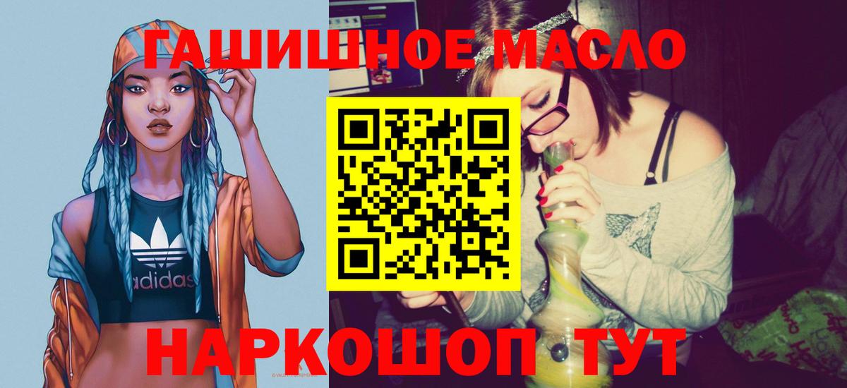Дятьково  Дистиллят ТГК гашишное масло  Вход с VPN 