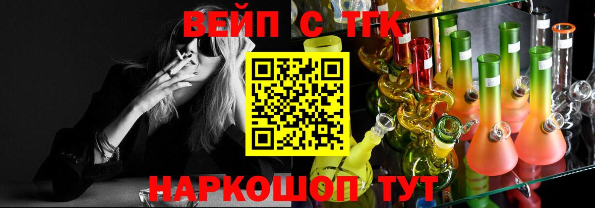 Дистиллят ТГК THC oil Дятьково