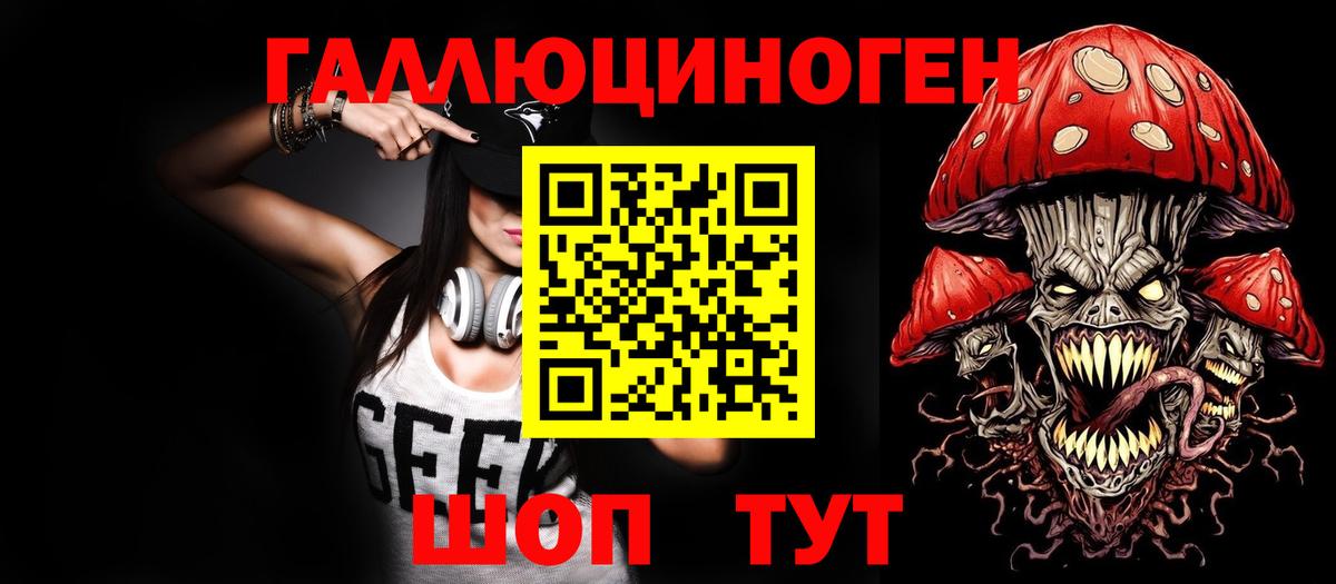 Псилоцибиновые грибы Magic Shrooms Дятьково